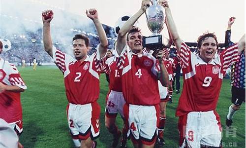 92年欧洲杯丹麦童话_1992欧洲杯丹麦