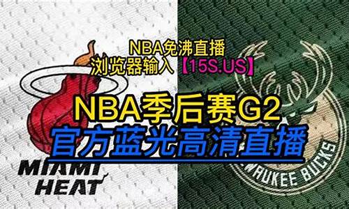 NBA直播森林狼掘金热_森林狼对掘金直播