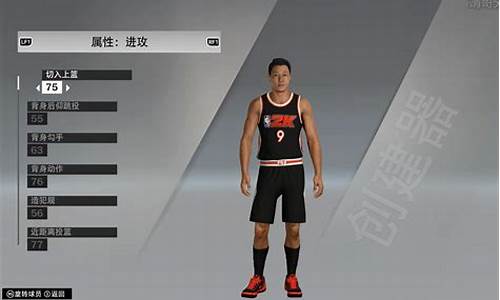 nba2k20自创球员捏脸科比_nba2