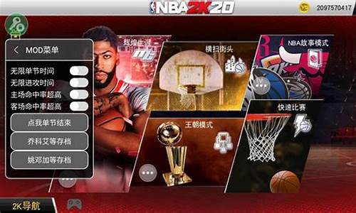 NBA2K20手机版捏脸_NBA2K20