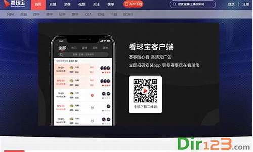 看球宝cba直播球直播_看球宝cba直播