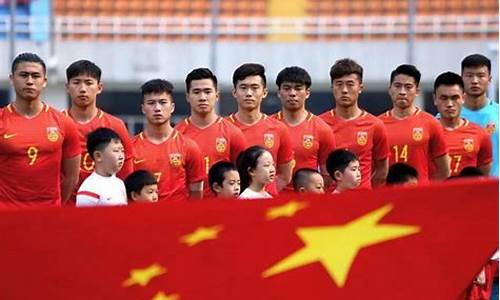 中国u23国足赛程_中国u23国足赛程表