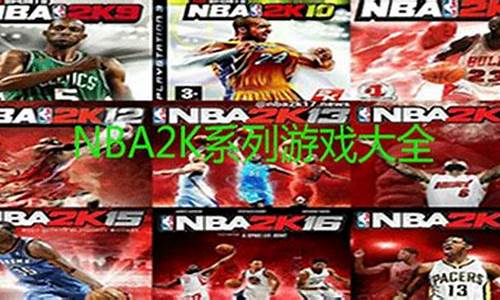 nba2k那款好_nba2k哪款最好玩