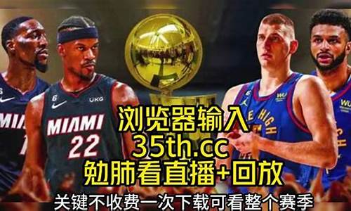 nba消息掘金vs热火g2集锦_热火vs掘金回放