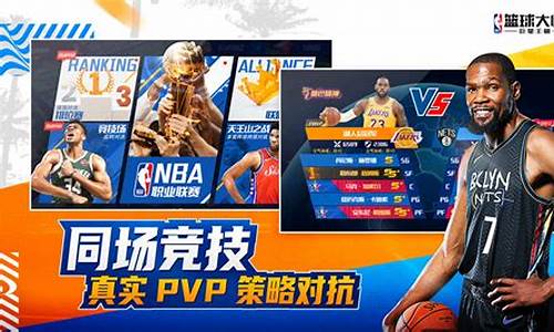 nba篮球大师初始选人_nba篮球大师球员选择