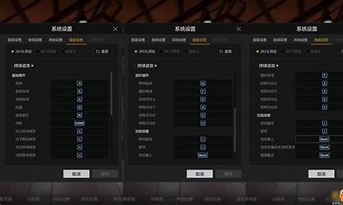 nba2k20键盘键位_nba2k20键盘党教学