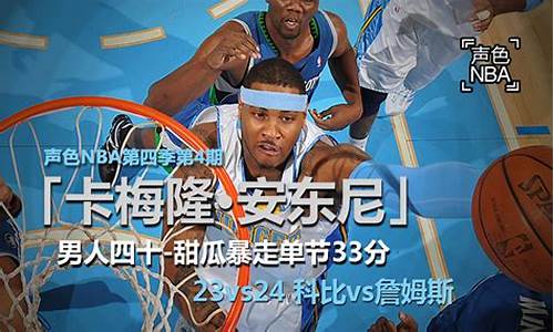 nba 新浪体育_nba新浪体育新闻