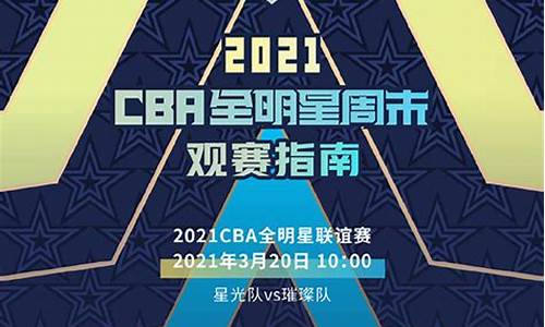 2020年一2021年cba积分榜_CBA20222023年积分榜