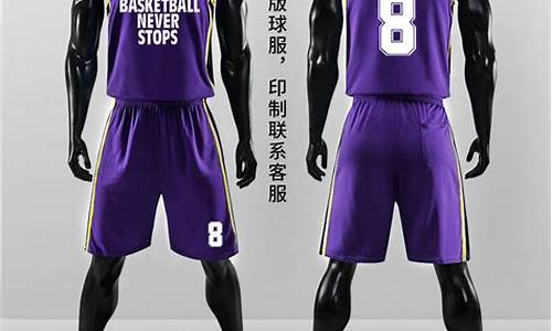 nba球衣diy渠道_定制nba篮球服关注我