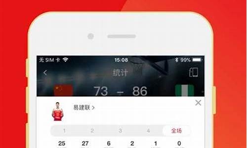 虎扑篮球nba_虎扑体育nba手机版