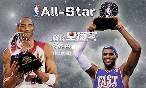 nba篮球名星_nba篮球星