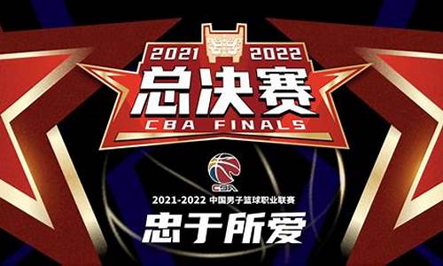 2023一2024cba总决赛时间表_2024cba总决赛时