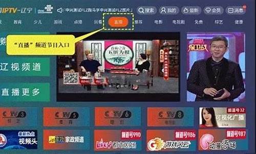 iptv看英超_iptv英超