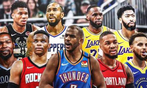 nba现役球星实力排名_nba现役球星2020