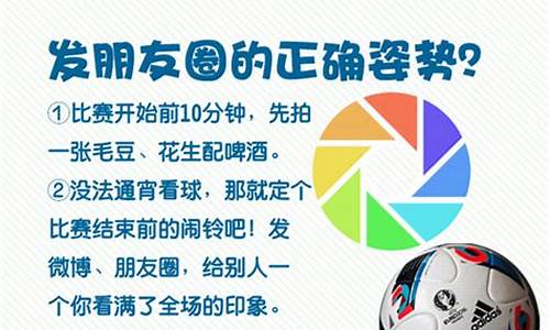 欧洲杯怎么伪球迷打球_欧洲杯怎么这么假