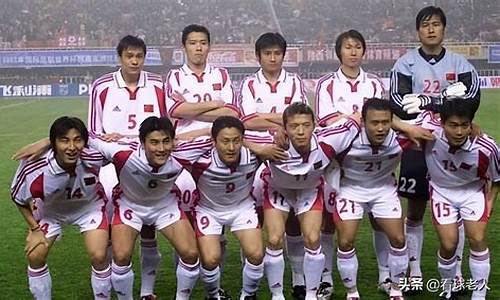 02年国足_2002年国足