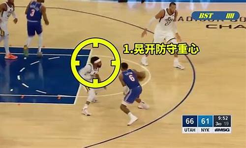 篮球变向教程_nba篮球变向教学