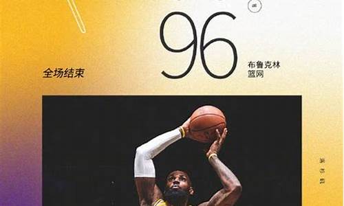 nba录像高清回像98_nba录像回放98回放最新