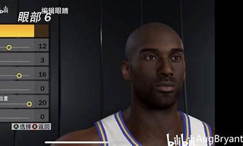 nba2k22科比捏脸数据_nba2k二零科比捏脸