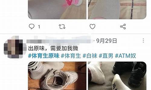 体育生臭袜子二手在哪买_闲鱼买原味的关键词