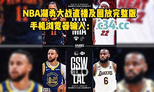 腾讯nba录像回放_腾讯nba录像全场回放98