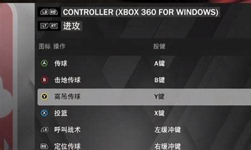 2k22手柄键位_nba2k22手柄按键设置