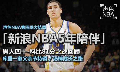 新浪nba_新浪nba体育