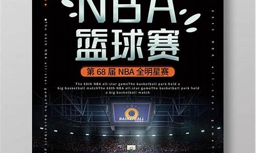 球赛 nba_nba篮球塞