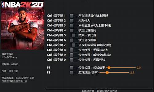 nba2k20gg修改_nba2k20修改器怎么改身高