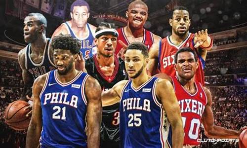 2022nba76人比赛回放_nba76人赛程2020-20