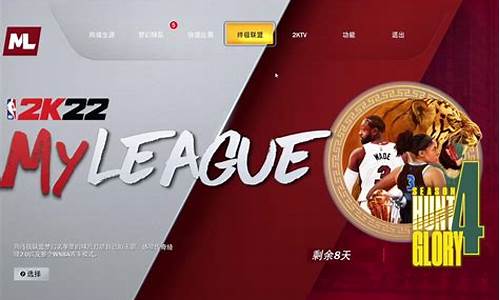 2k20联机教程_nba2k22如何联机