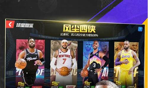 nba篮球大师争霸赛积分怎么获取最快_nba篮球大师争霸赛积分怎么获取最快的