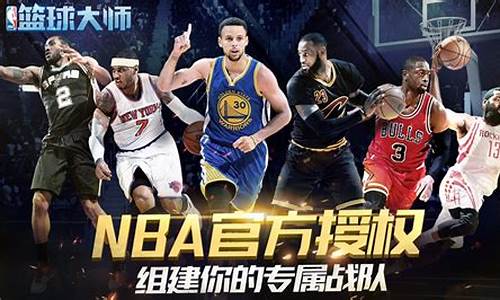 nba篮球大师花钱吗_nba篮球大师需要充钱玩吗