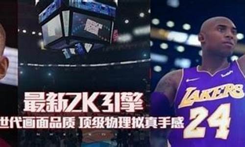 nba2kol2进不去_nba2kol2进不去转圈