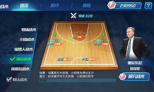 nba篮球大师2019赛季_nba篮球大师数据联赛在哪