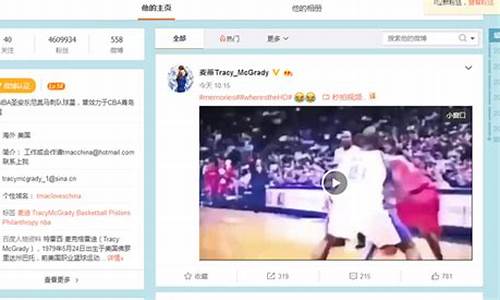 nba微博集锦_nba微博全场集锦