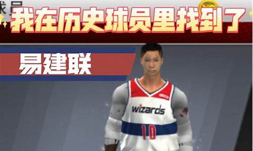 nba2k20历史球队名单_nba2k20各球队历史阵容