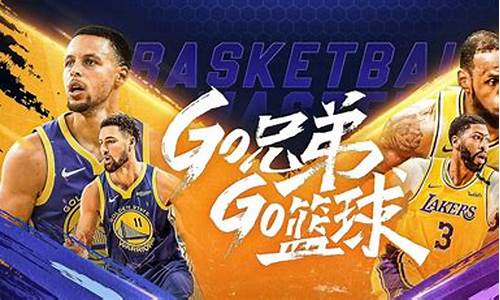 nba篮球大师每日活动一览表_nba篮球大师更新预告