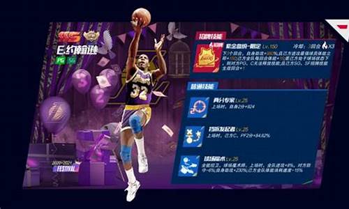 nba篮球大师升宗师材料列表_nba篮球大师球员进阶