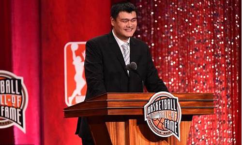 nba名人堂姚明_姚明入选nba名人堂