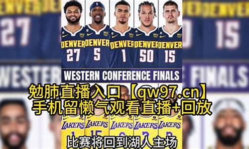 2023nba西决_2023NBA西决第一场