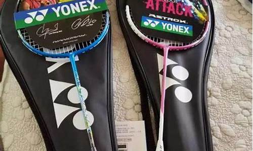 yonex羽毛球拍对比_yonex 羽毛球拍性能图 2020