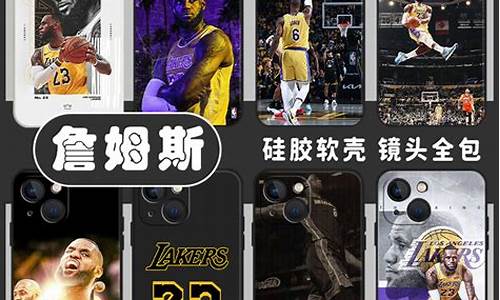 4s手机壳nba球星_nba手机壳原图