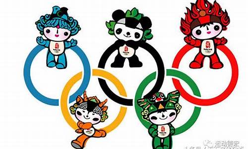 奥运会吉祥物简笔画2023年_奥运会吉祥物简笔画2023年怎么画