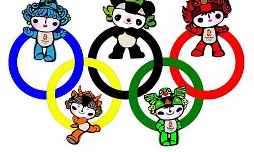 奥运五环中的五个福娃怎么画_奥运五环中的五个福娃怎么画的